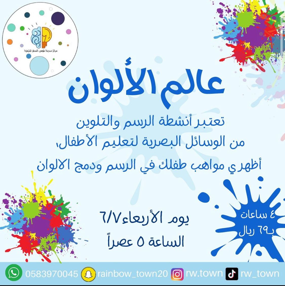 عالم الالوان