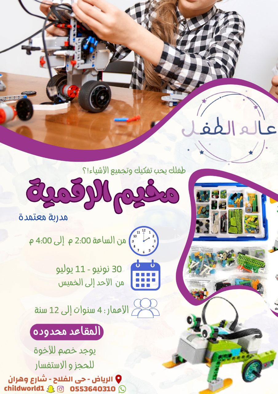 مخيم الرقمية (اشتراك 10 زيارات )