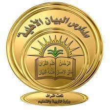 مدارس البيان الأهلية -بنين