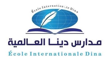 مدارس دينا العالمية - بنين