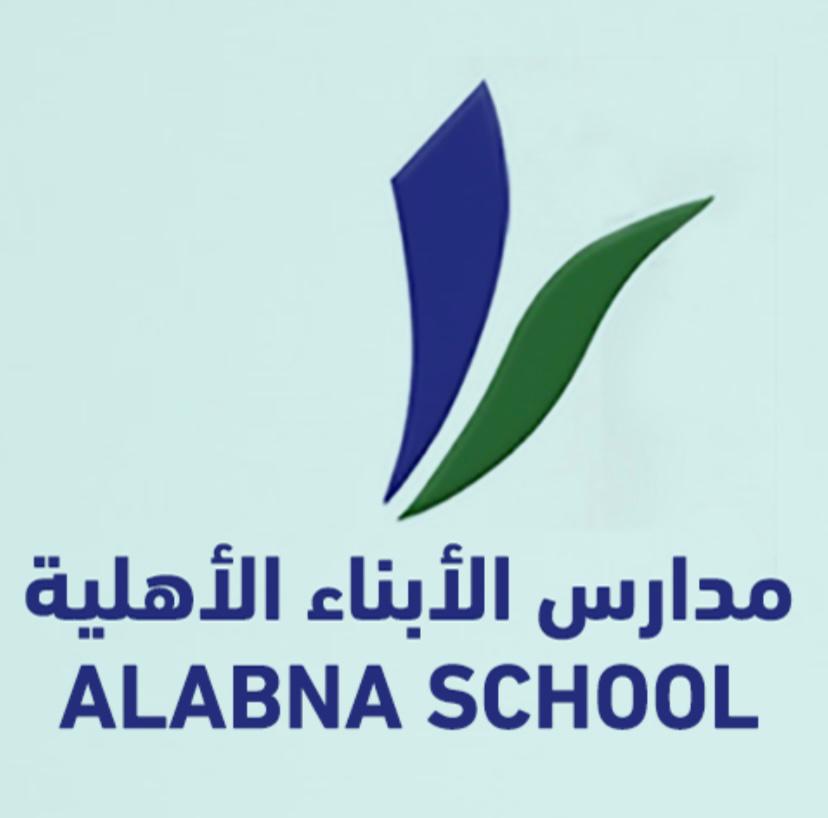 مدارس الأبناء