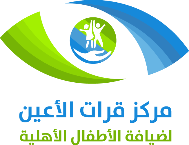 مركز قرات.الأعين لضيافة الأطفال الأهلية